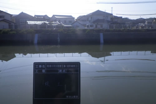 竣工