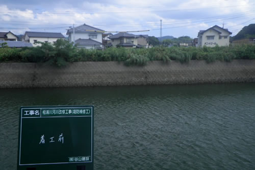 着工前